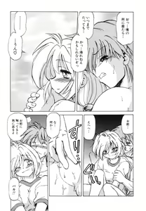 Page 153 of Sarakuru Vol. 1 Reprint - preview thumbnail