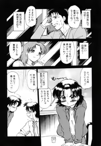 Page 167 of Sarakuru Vol. 1 Reprint - preview thumbnail