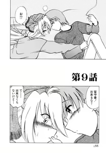 Page 192 of Sarakuru Vol. 1 Reprint - preview thumbnail