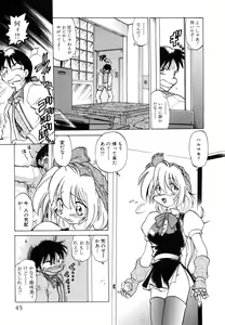 Page 49 of Sarakuru Vol. 1 Reprint - preview thumbnail