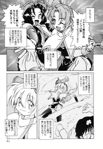Page 65 of Sarakuru Vol. 1 Reprint - preview thumbnail