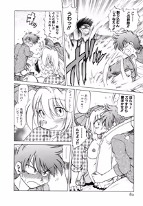 Page 84 of Sarakuru Vol. 1 Reprint - preview thumbnail