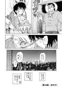 Page 88 of Sarakuru Vol. 1 Reprint - preview thumbnail