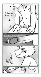 Page 7 of Asriel x Frisk - preview thumbnail