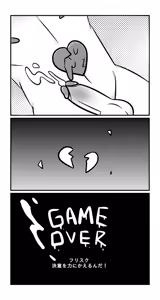 Page 9 of Asriel x Frisk - preview thumbnail