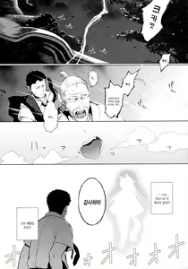 Page 3 of Noja Kami-sama yo! | 노쟈  로리신! - preview thumbnail