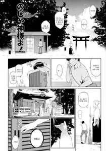 Page 4 of Noja Kami-sama yo! | 노쟈  로리신! - preview thumbnail