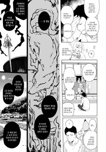Page 7 of Noja Kami-sama yo! | 노쟈  로리신! - preview thumbnail