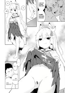 Page 8 of Noja Kami-sama yo! | 노쟈  로리신! - preview thumbnail