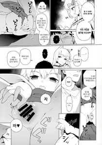 Page 9 of Noja Kami-sama yo! | 노쟈  로리신! - preview thumbnail