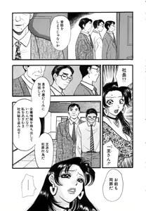Page 176 of Hisho de Gozaimasu - preview thumbnail