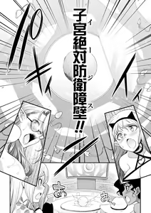 Page 23 of Futanarijima ~The Queen of Penis~丨扶她島 ~女王之鞭~ Ch.5 - preview thumbnail