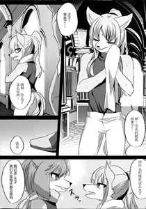 Page 3 of Ouji to Otawamure o - preview thumbnail
