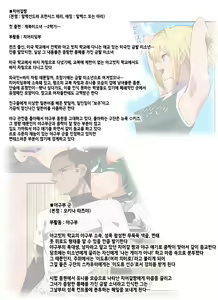 Page 3 of Seifuku Bishoujo Cheer Girl Ee!? Kyuukyoku Shirigaru Onna Futatabi!! Koi wa Moumoku! Dosukebe Cheer Girl-chan to Yakyuubu-kun dattee - preview thumbnail