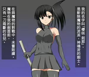 Page 3 of Onna Kenshi ga Mamono ni Onaho Mitai ni Atsukawareru CG shuu (Mahou Sensei Negima!)  [等闲同人嵌字组]（Rewrite） - preview thumbnail