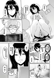 Page 3 of Miwa-san no Nakaniwa de - preview thumbnail