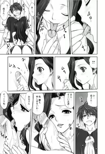 Page 176 of Kazoku Donburi - preview thumbnail