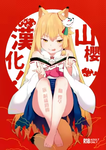 Noja Kami-sama yo! — hentai manga cover on Fhentai