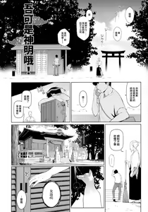 Page 4 of Noja Kami-sama yo! - preview thumbnail