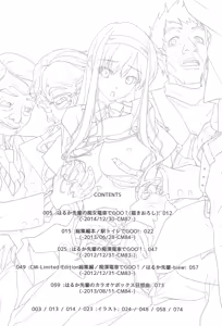 Page 3 of Haruka Senpai no Soushuuhen Bon 2 - preview thumbnail