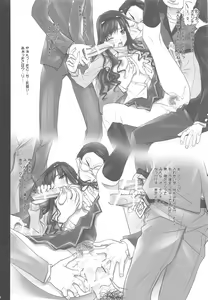 Page 53 of Haruka Senpai no Soushuuhen Bon 2 - preview thumbnail