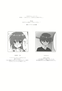 Page 3 of Onii-chan no Soba ni Ite mo Ii desu ka...? - preview thumbnail