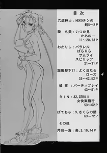 Page 3 of Kurenai - preview thumbnail