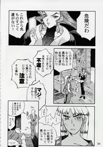 Page 33 of Kurenai - preview thumbnail
