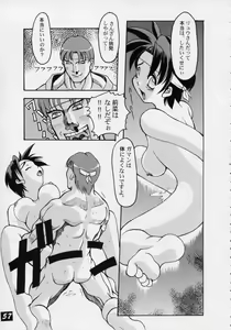 Page 56 of Kurenai - preview thumbnail