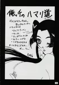 Page 9 of Kurenai - preview thumbnail