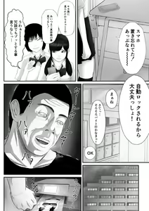 Page 11 of Namaiki na Mesubuta wa Kou Sarenakucha Ikenai yo ne - preview thumbnail