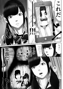 Page 16 of Namaiki na Mesubuta wa Kou Sarenakucha Ikenai yo ne - preview thumbnail