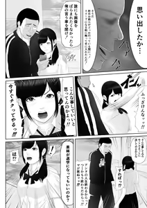 Page 17 of Namaiki na Mesubuta wa Kou Sarenakucha Ikenai yo ne - preview thumbnail
