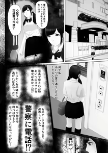 Page 19 of Namaiki na Mesubuta wa Kou Sarenakucha Ikenai yo ne - preview thumbnail