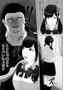 Page 20 of Namaiki na Mesubuta wa Kou Sarenakucha Ikenai yo ne - preview thumbnail