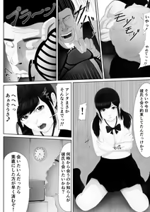 Page 25 of Namaiki na Mesubuta wa Kou Sarenakucha Ikenai yo ne - preview thumbnail