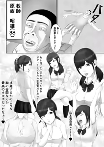 Page 3 of Namaiki na Mesubuta wa Kou Sarenakucha Ikenai yo ne - preview thumbnail