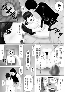 Page 34 of Namaiki na Mesubuta wa Kou Sarenakucha Ikenai yo ne - preview thumbnail
