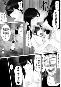 Page 42 of Namaiki na Mesubuta wa Kou Sarenakucha Ikenai yo ne - preview thumbnail