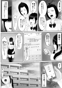 Page 45 of Namaiki na Mesubuta wa Kou Sarenakucha Ikenai yo ne - preview thumbnail