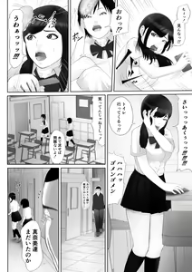 Page 7 of Namaiki na Mesubuta wa Kou Sarenakucha Ikenai yo ne - preview thumbnail