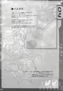 Page 3 of MAGATU DRILL - preview thumbnail