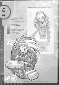 Page 40 of MAGATU DRILL - preview thumbnail