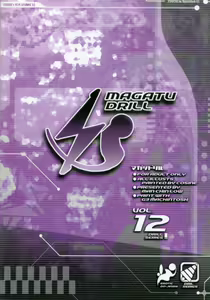 Page 42 of MAGATU DRILL - preview thumbnail