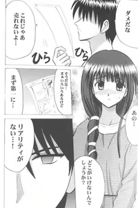 Page 3 of Mix Party Preview - preview thumbnail