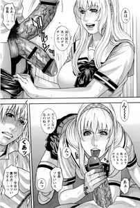 Page 176 of COMIC Masyo 2009-10 - preview thumbnail
