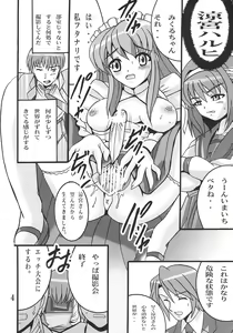Page 3 of Haruhi no Sekai - preview thumbnail