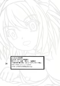 Page 33 of Haruhi no Sekai - preview thumbnail