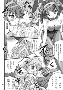 Page 5 of Haruhi no Sekai - preview thumbnail
