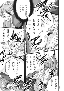 Page 8 of Haruhi no Sekai - preview thumbnail